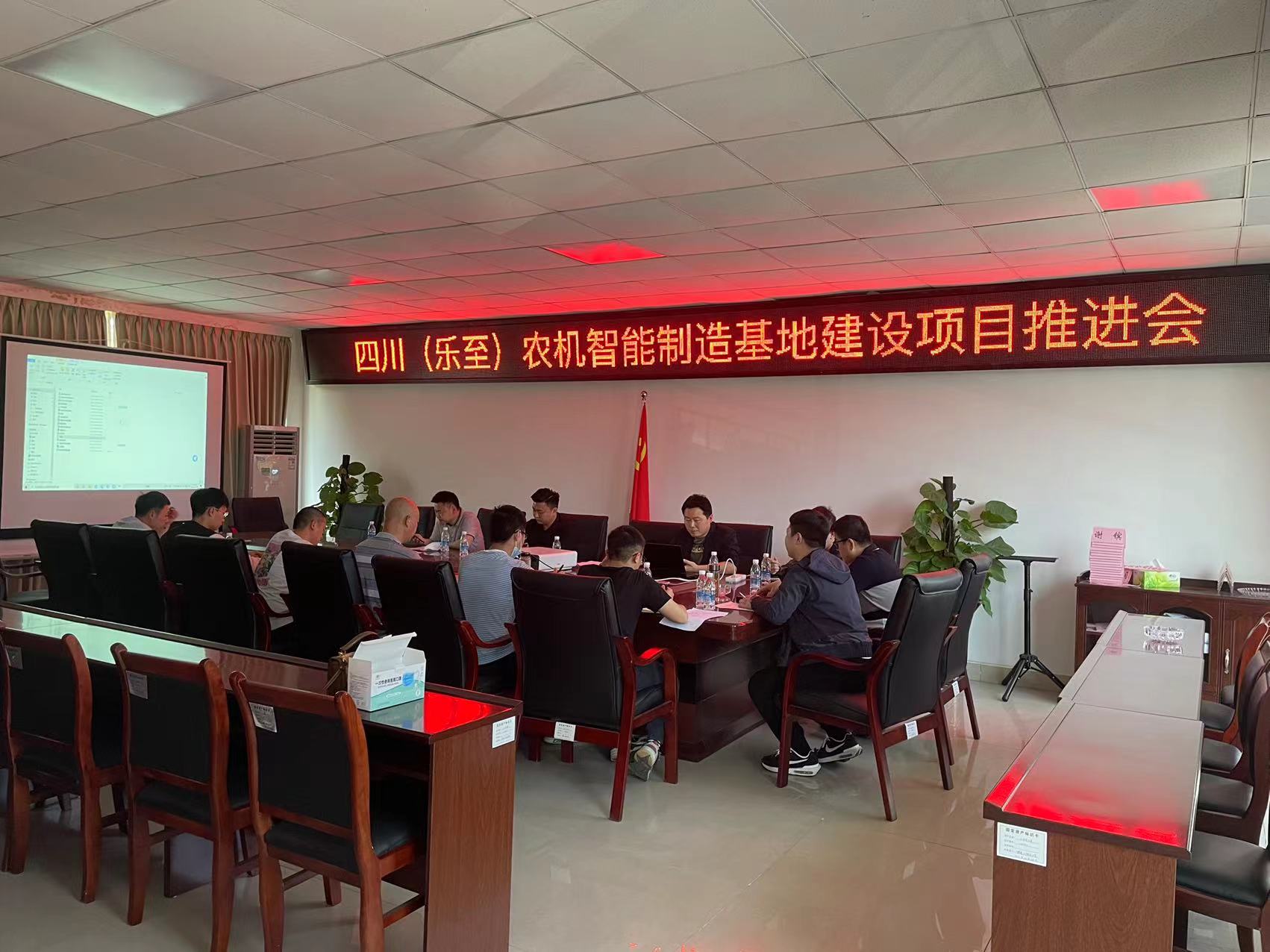 博泰公司召開專題項目推進會