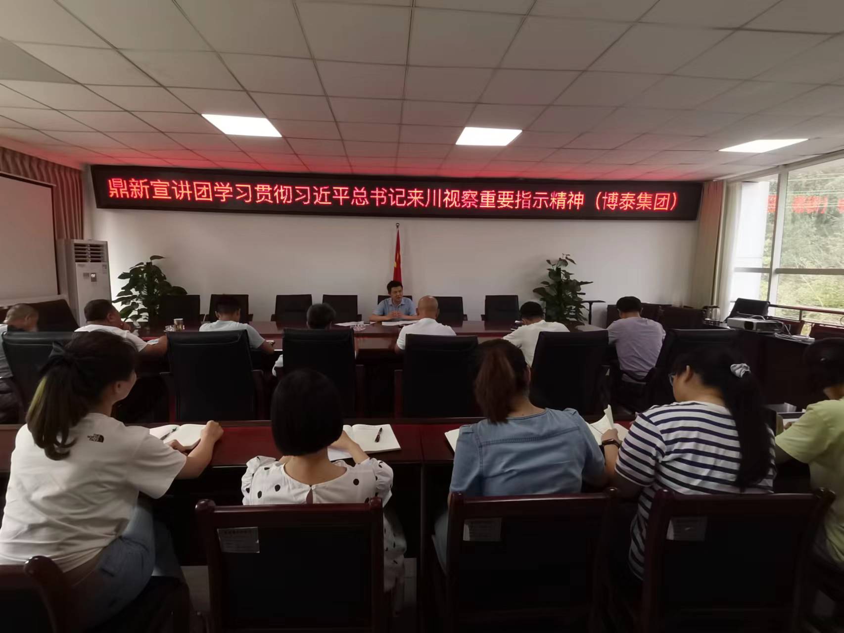 博泰公司學(xué)習(xí)習(xí)近平總書記來川視察重要指示精神